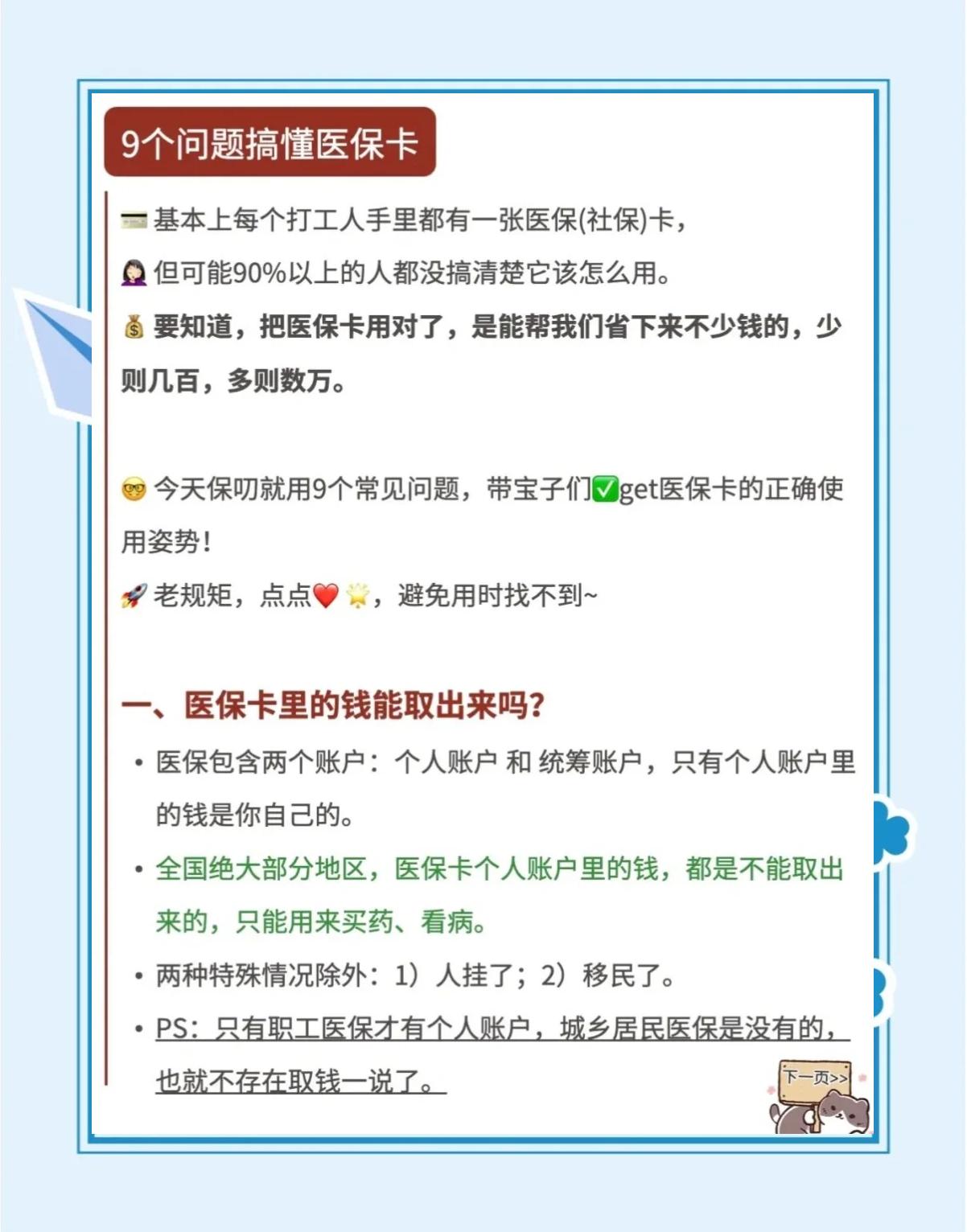 黔西最新急用钱套医保卡方法方法分析(最方便真实的黔西怎么套用医保卡里的钱方法)