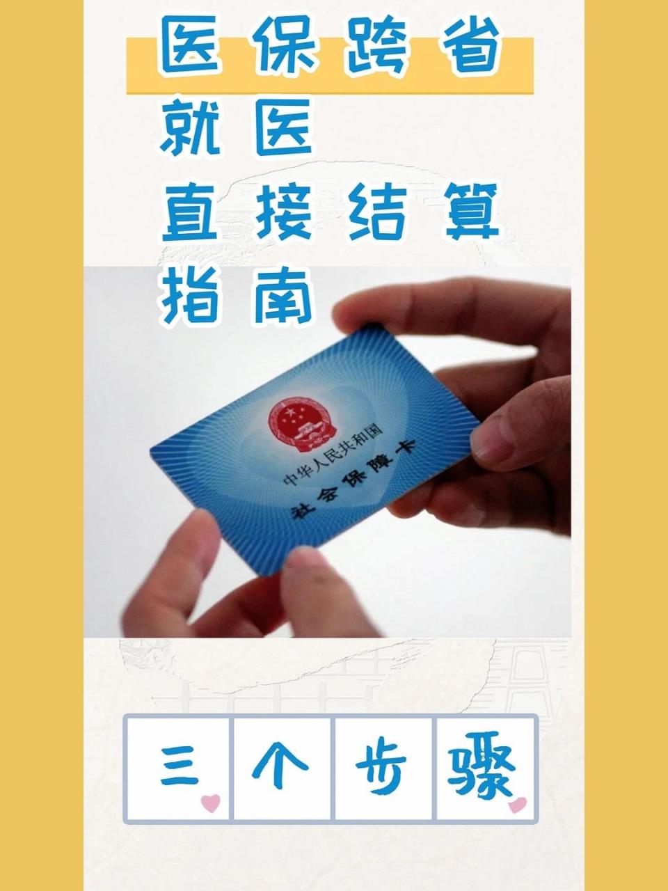 黔西最新医保卡到期了去银行还是社保中心方法分析(最方便真实的黔西医保卡到期后需要更换吗方法)