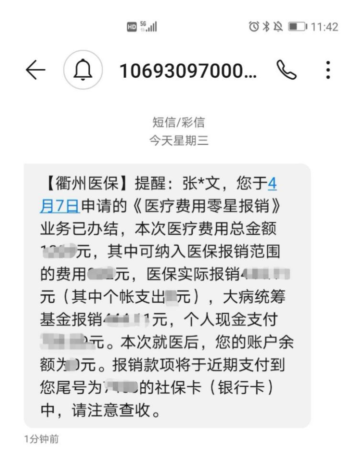 黔西最新医保商家怎么收到钱方法分析(最方便真实的黔西医保卡收款二维码方法)