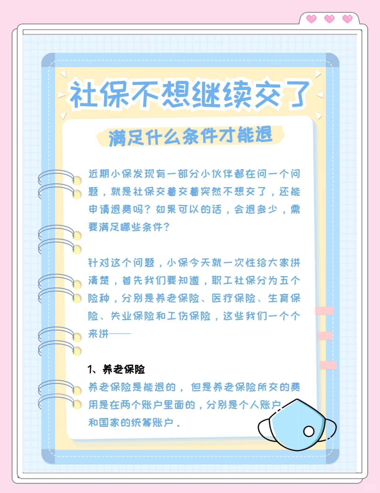 黔西最新惠民保延保服务怎么取消方法分析(最方便真实的黔西惠民保截止日期方法)