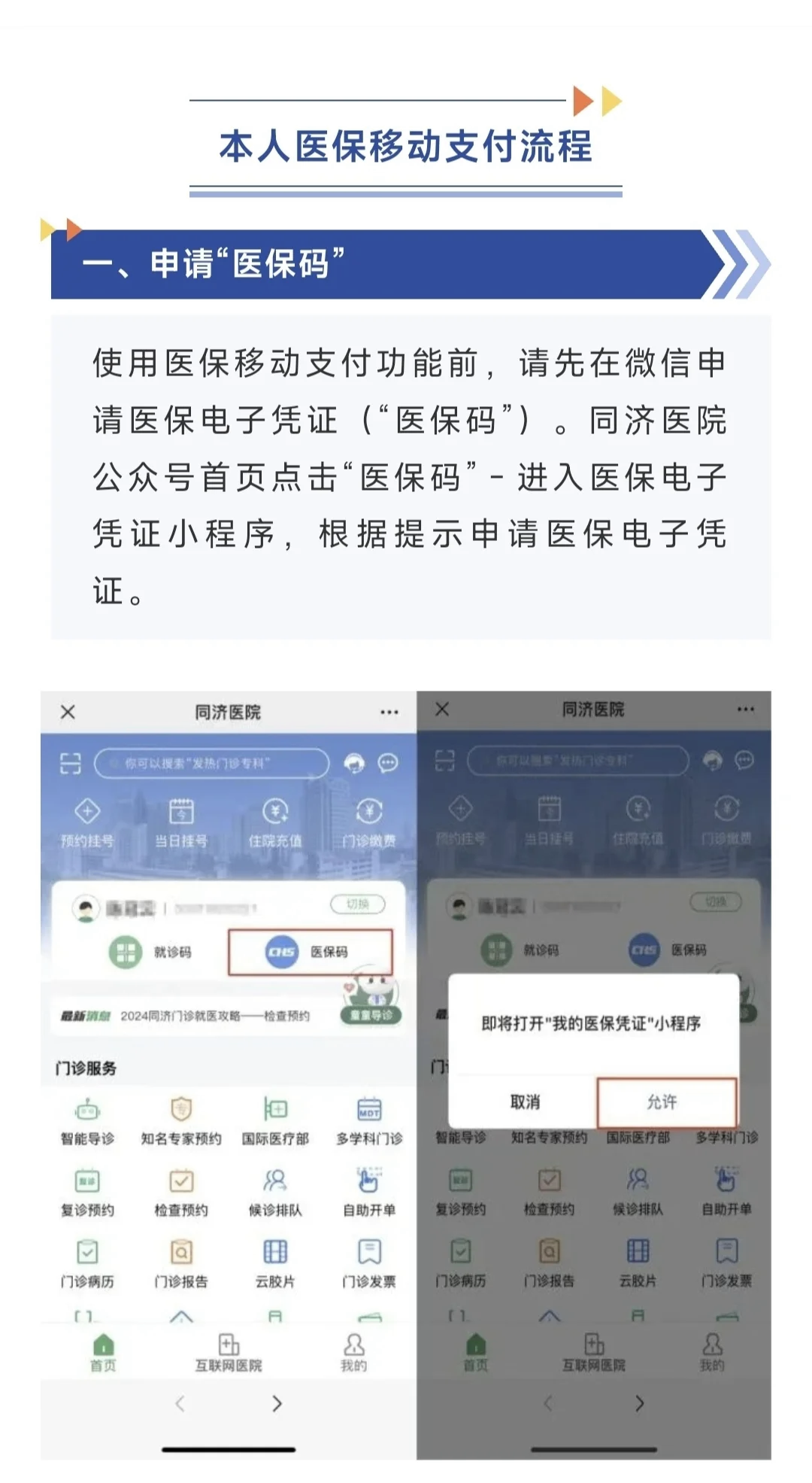 黔西最新医保换现金秒到账微信方法分析(最方便真实的黔西医保换现金秒到账微信手续费30方法)