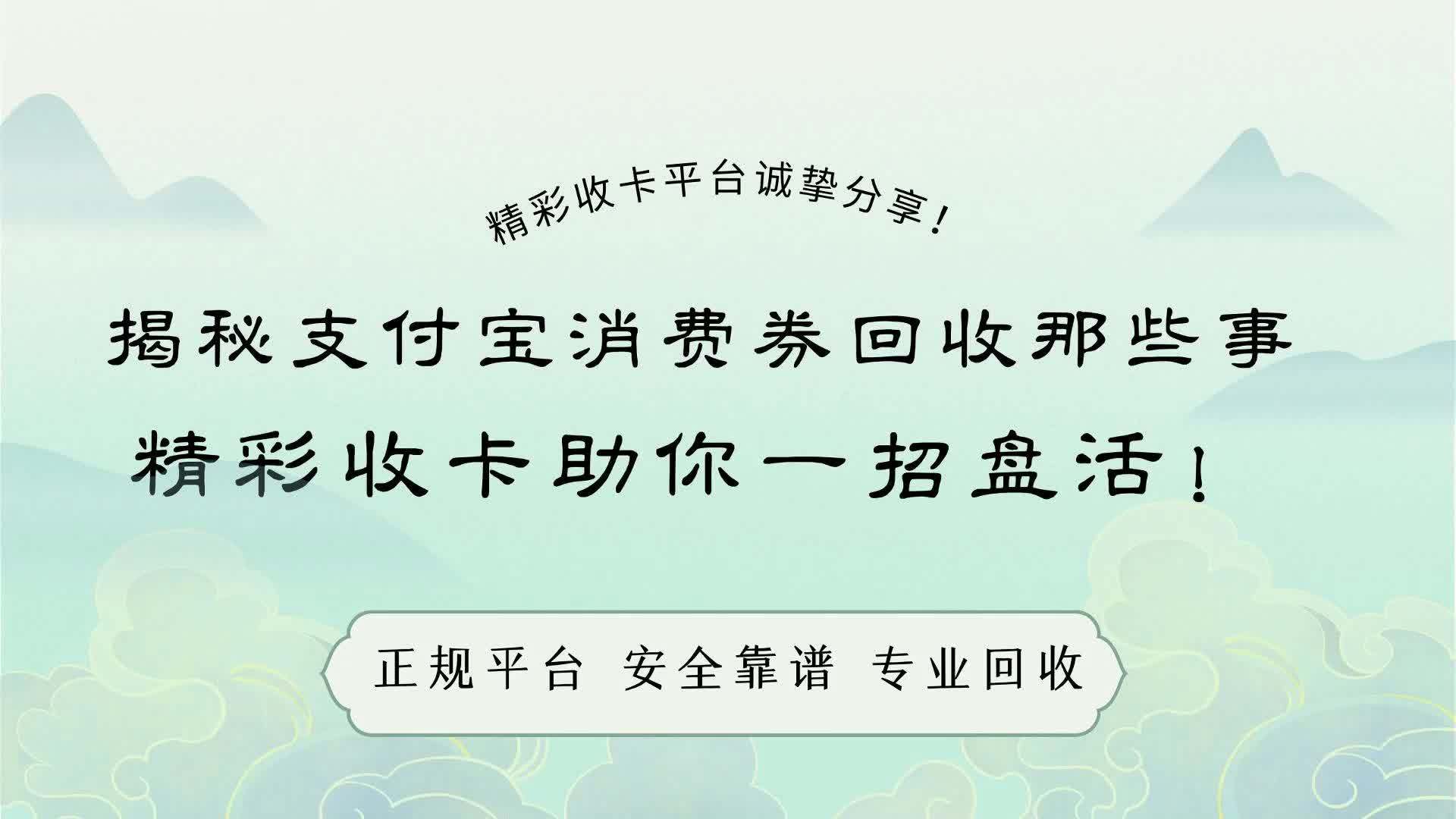 黔西最新回收支付宝在线联系方法分析(最方便真实的黔西回收支付宝在线联系客服方法)