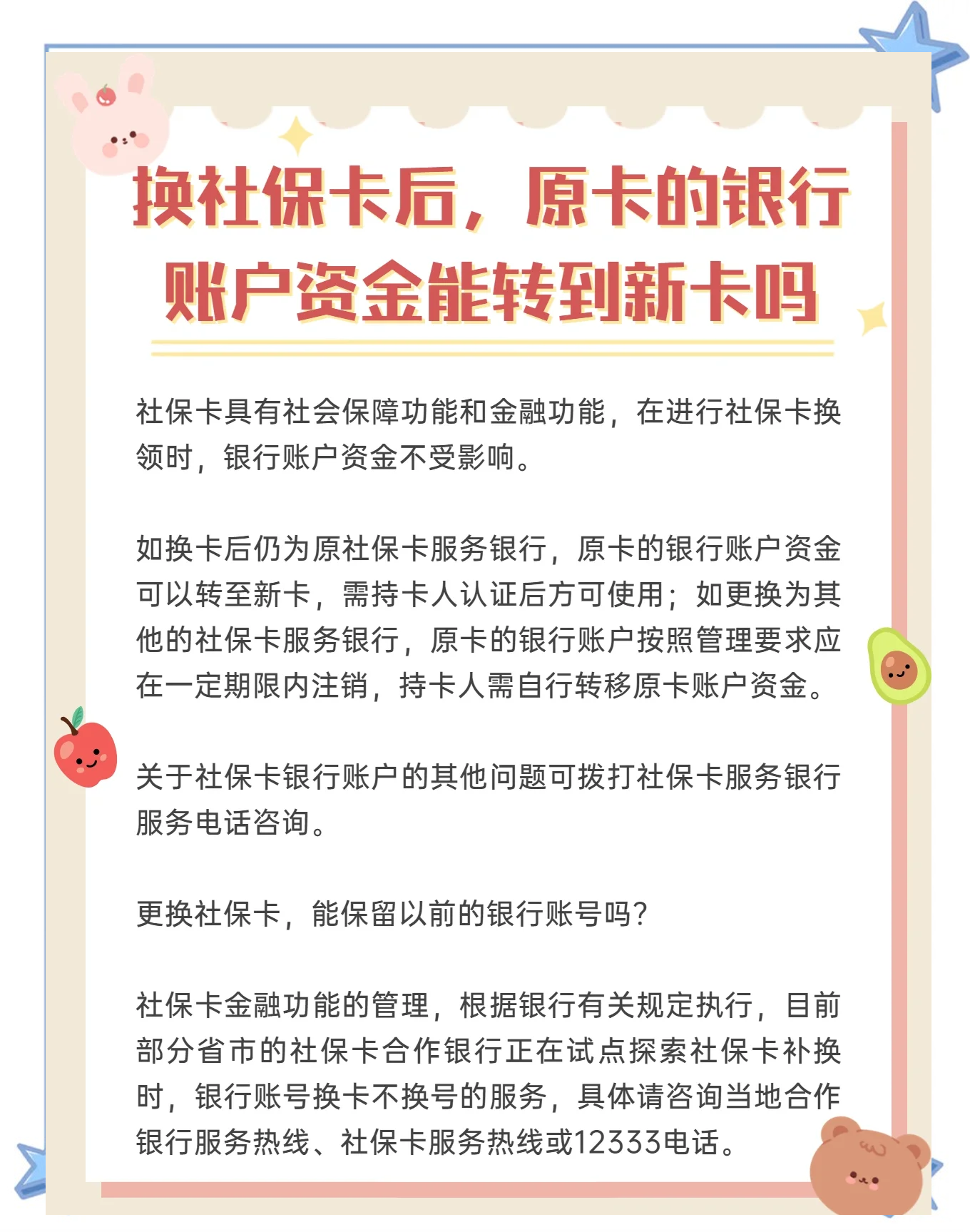 黔西最新社保卡10年到期用换吗方法分析(最方便真实的黔西社保卡十年有效期是什么意思方法)