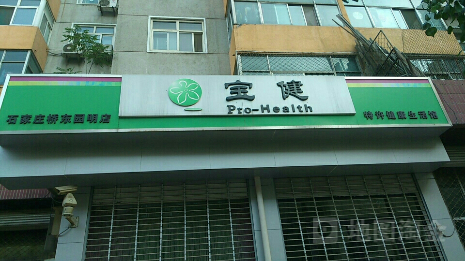 黔西最新宝健保健品国家认可吗方法分析(最方便真实的黔西宝健保健品是直销产品吗?方法)