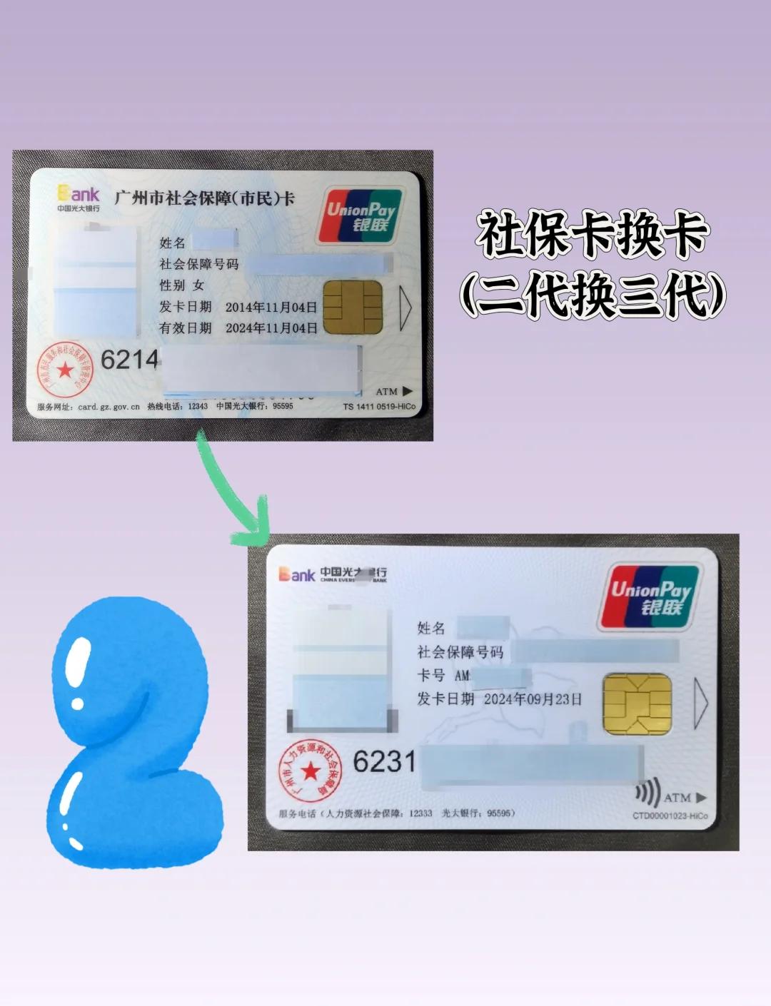 黔西最新社保卡过期了换卡还是原卡号吗方法分析(最方便真实的黔西社保卡过期了换卡还是原卡号吗怎么办方法)
