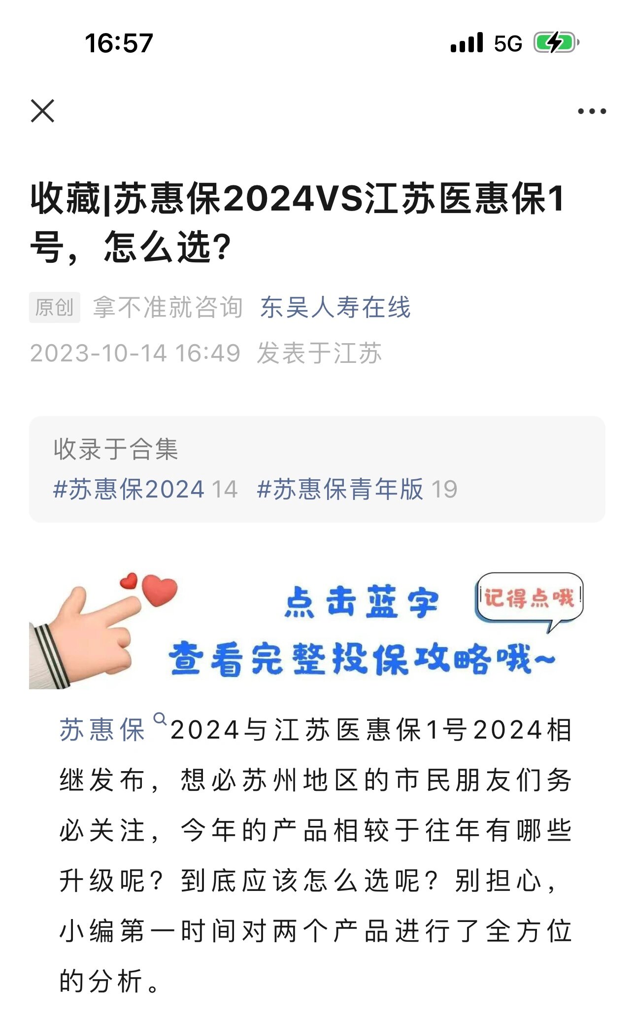 黔西最新惠民保险158元方法分析(最方便真实的黔西惠民保险有用吗方法)