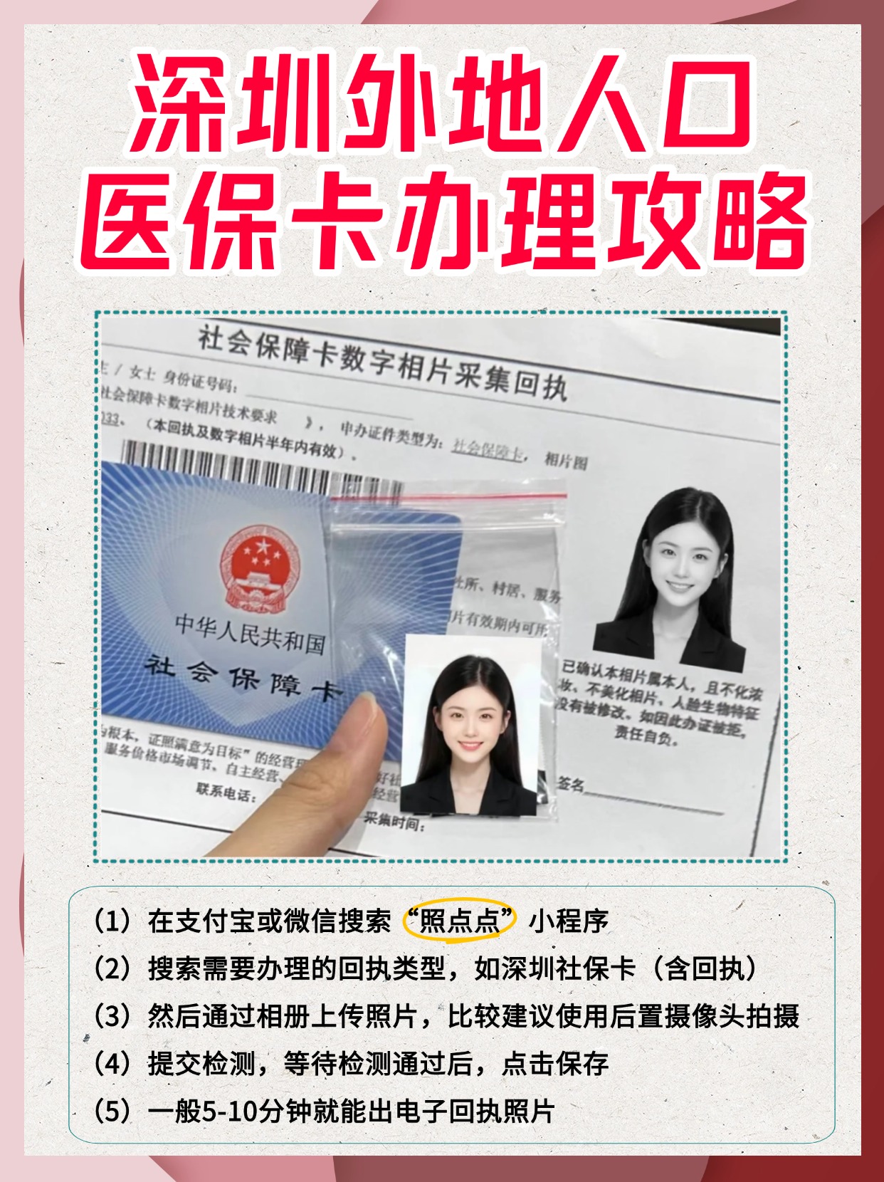 黔西最新医保卡惠民保险代扣是怎么回事方法分析(最方便真实的黔西医保城惠民金怎么用方法)