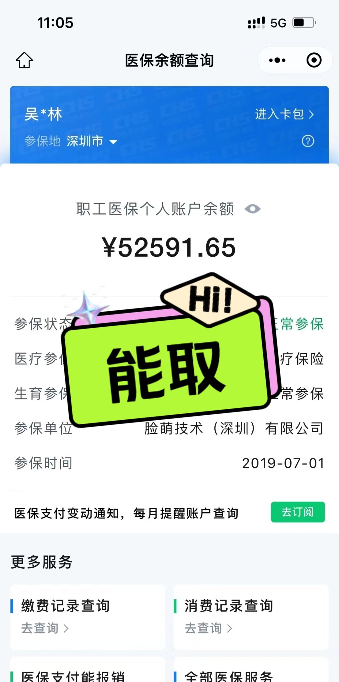 黔西最新医保提取中介方法分析(最方便真实的黔西医保提取中介乌鲁木齐方法)