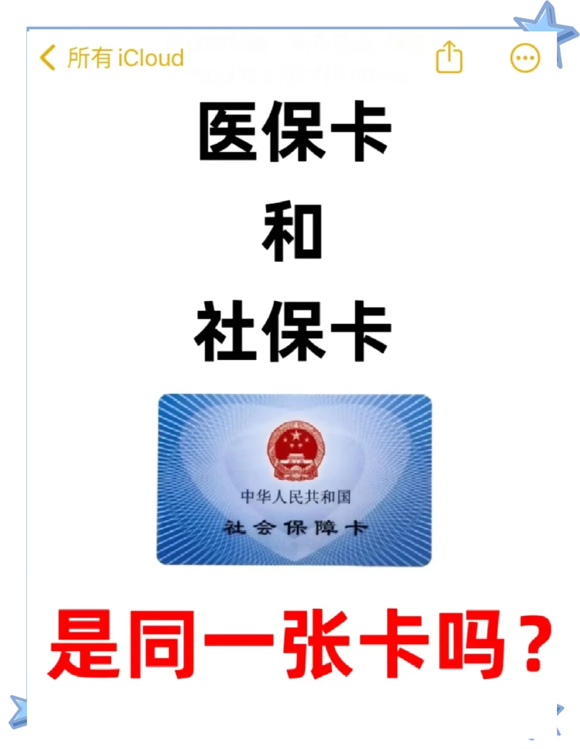 黔西最新医保卡到期了去哪里换新医保卡方法分析(最方便真实的黔西天津医保卡到期了去哪里换新医保卡方法)
