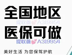 黔西最新急用钱24小时套医保卡联系方式方法分析(最方便真实的黔西24小时套现医保卡方法)