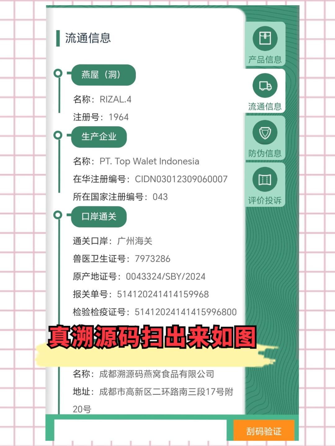 黔西最新进口商品溯源防伪平台方法分析(最方便真实的黔西进口商品溯源防伪平台就能确认是真的吗方法)