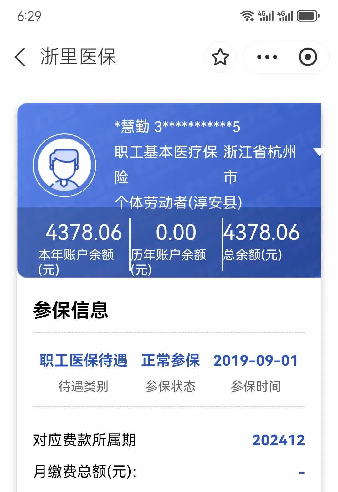 黔西最新医保换现金秒到账方法分析(最方便真实的黔西医保换现金秒到账的步骤详解方法)