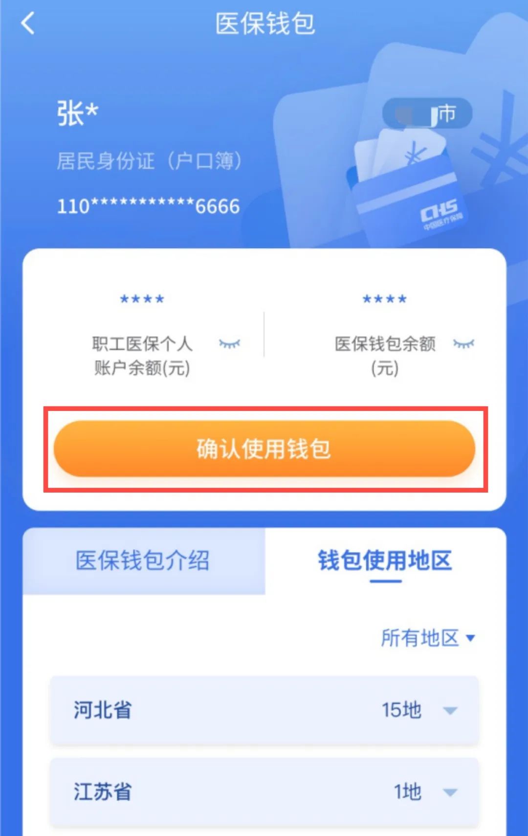 黔西最新高价收药电话回收医保卡方法分析(最方便真实的黔西高价收药电话方法)