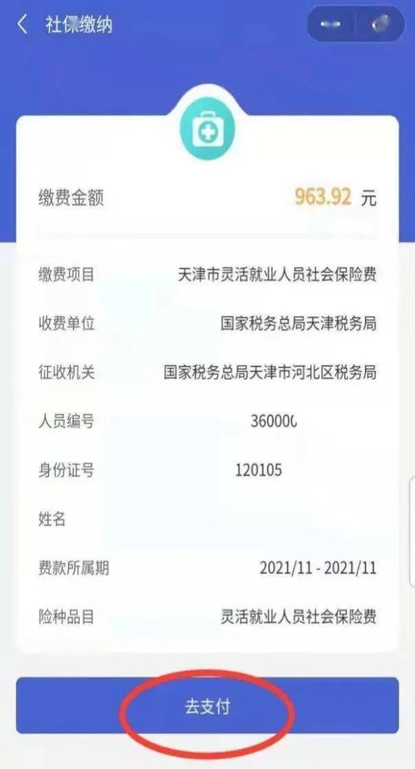 黔西最新社保套现24小时微信是真的吗方法分析(最方便真实的黔西社保套现24小时微信是真的吗吗方法)