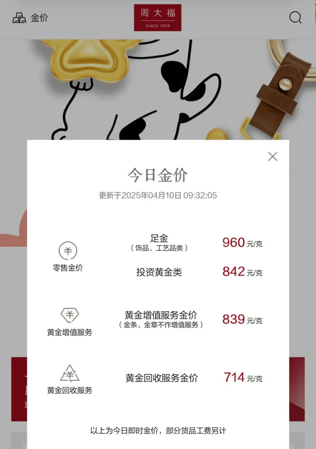黔西最新24小时上门回收金价方法分析(最方便真实的黔西上门回收黄金价格方法)