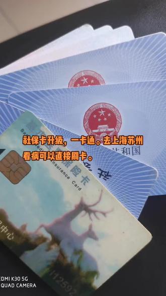 黔西最新苏州社保卡回收方法分析(最方便真实的黔西苏州社保卡损坏去哪里更换方法)