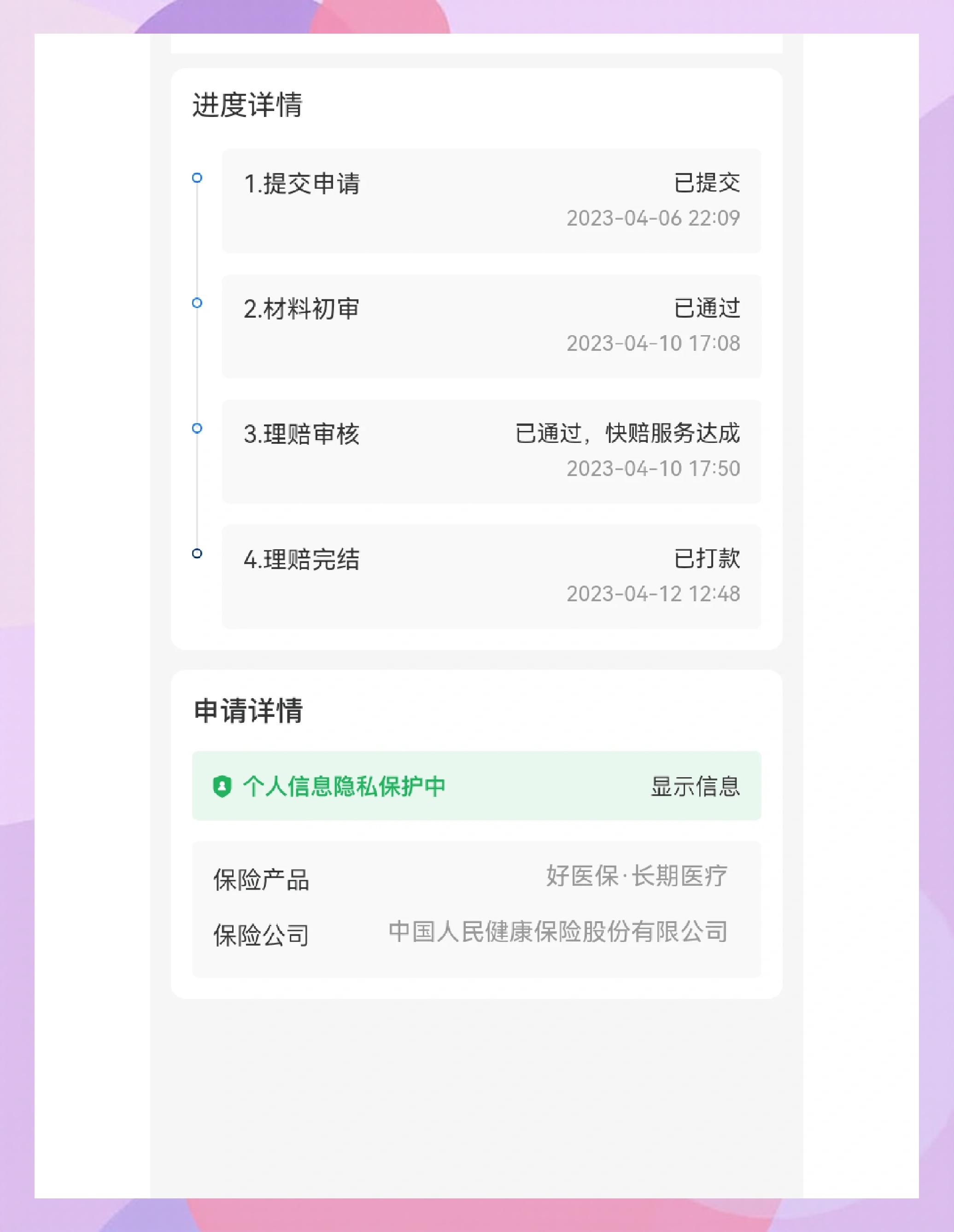黔西最新医保换现金秒到账的步骤详解方法分析(最方便真实的黔西医保卡现金提现方法)