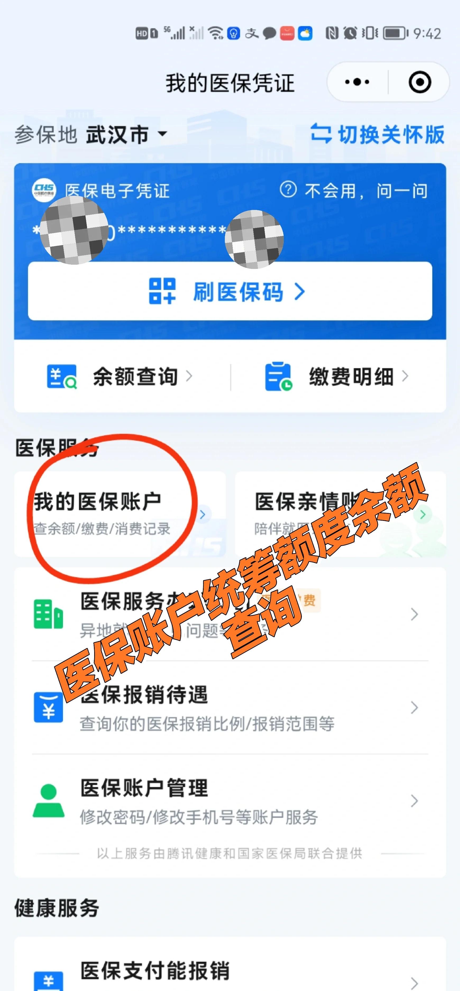 黔西最新回收医保卡余额方法分析(最方便真实的黔西24小时高价回收医保方法)