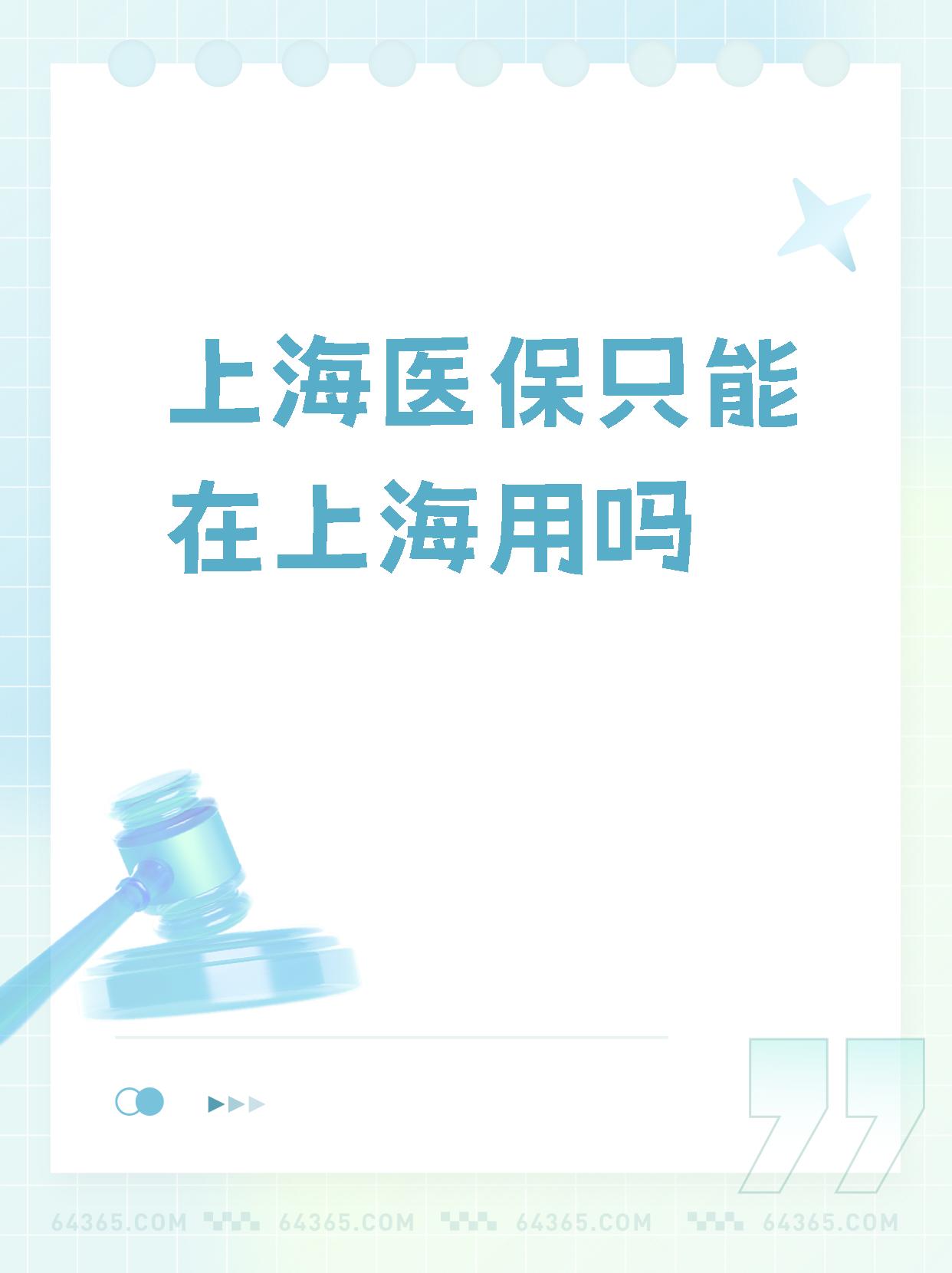 黔西最新上海哪有套医保卡的方法分析(最方便真实的黔西上海医保卡在哪个药店可以用方法)