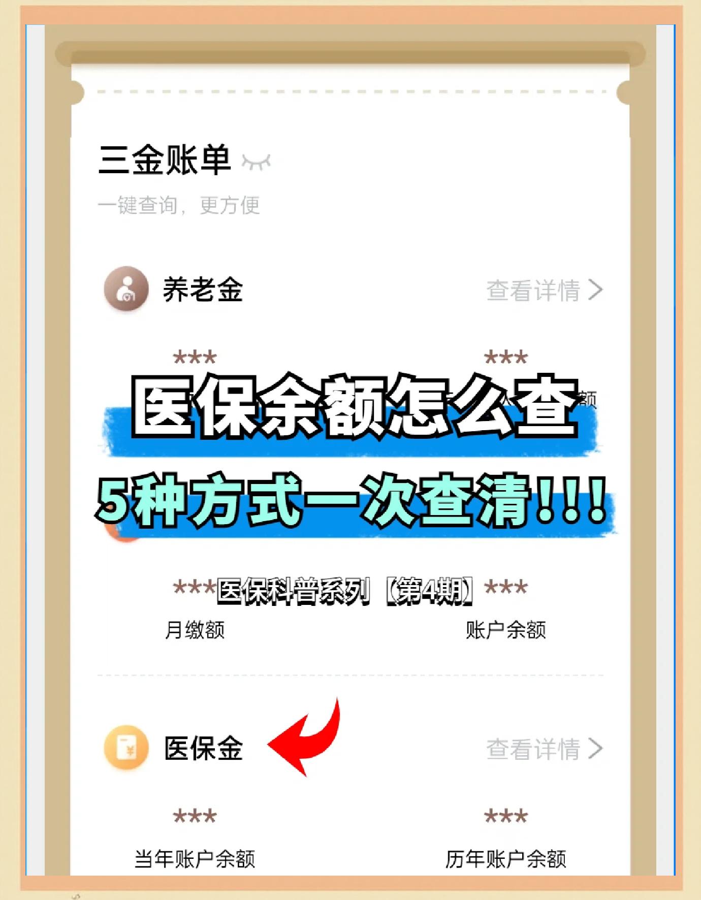 黔西最新医保卡余额回收联系方式方法分析(最方便真实的黔西24小时医保卡余额回收联系方式方法)