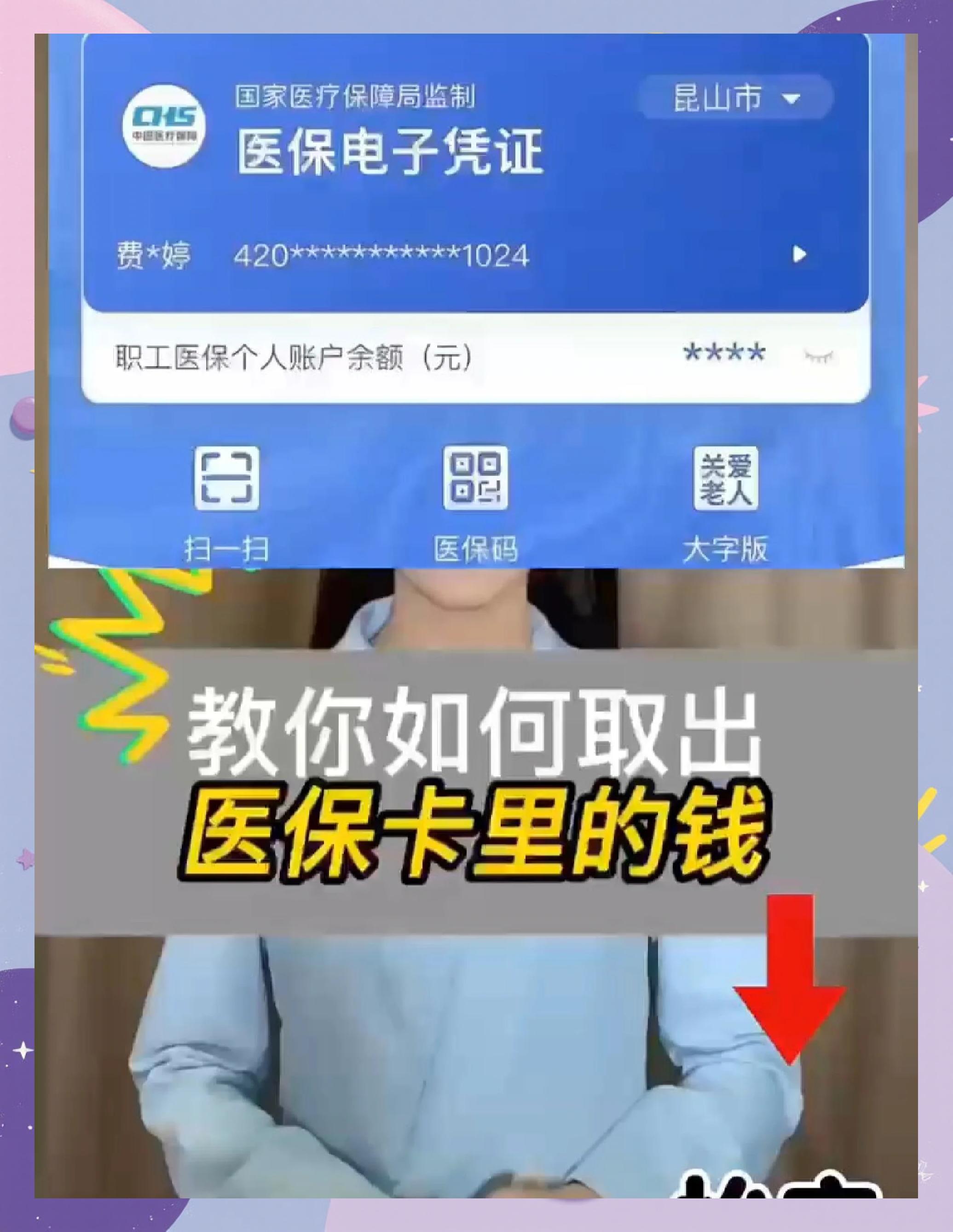 黔西最新医保卡余额回收联系方式方法分析(最方便真实的黔西24小时医保卡余额回收联系方式方法)