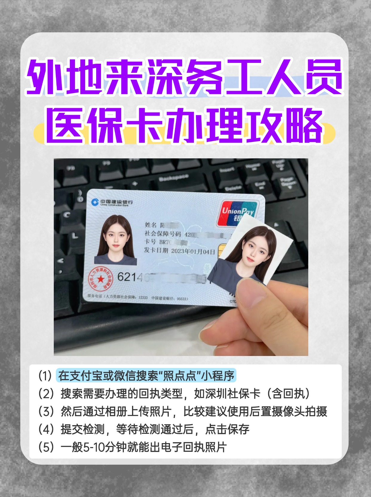 黔西最新医保惠民卡有什么好处方法分析(最方便真实的黔西医保惠民卡有什么好处和坏处方法)