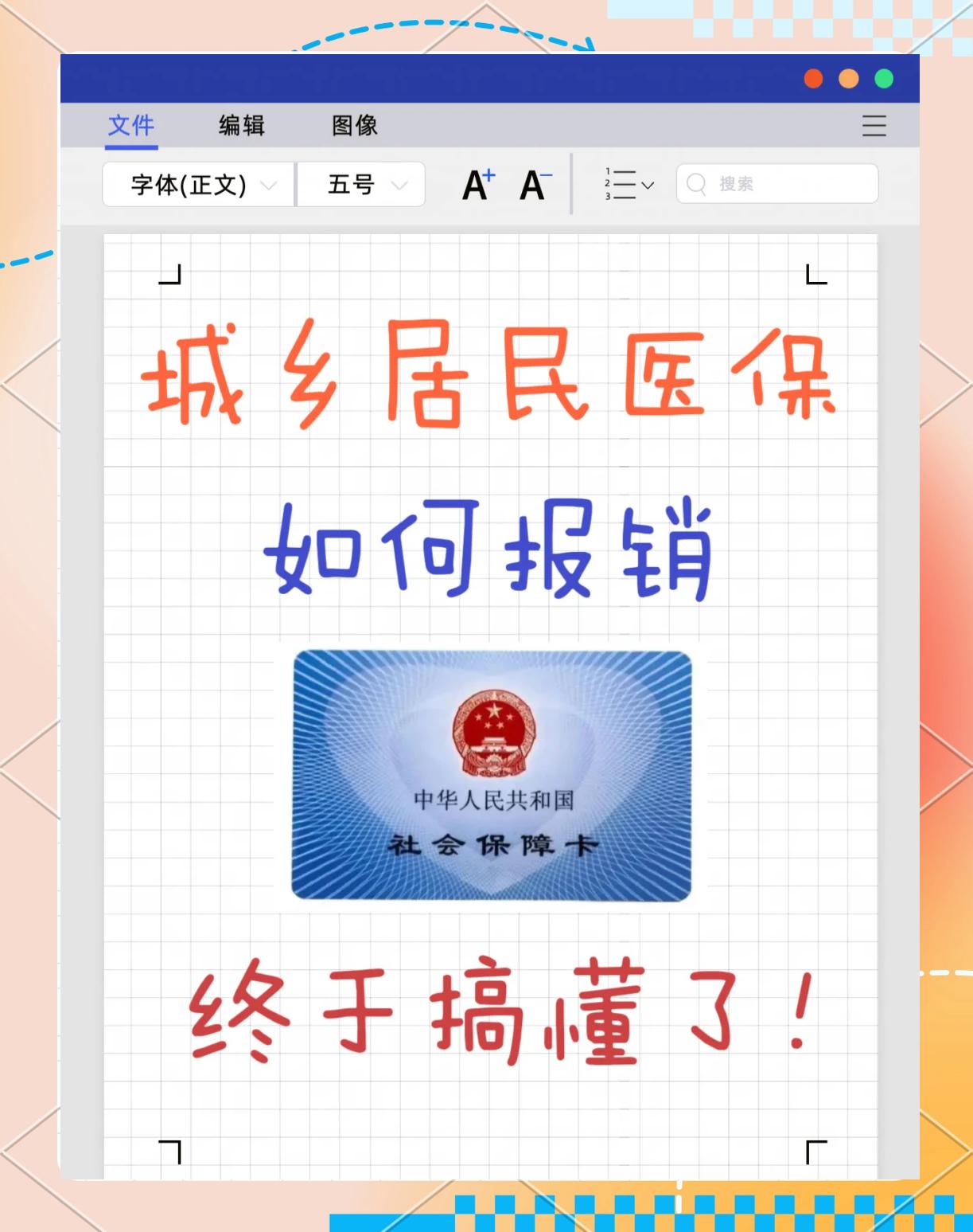 黔西最新医保报销代办中介方法分析(最方便真实的黔西医保报销代办中介费合法吗方法)