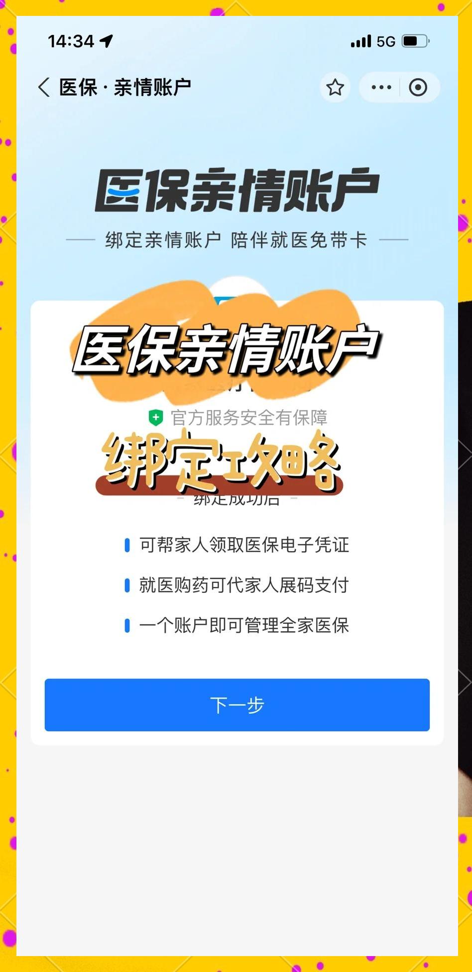黔西最新医保卡提现代办联系方式方法分析(最方便真实的黔西医保卡提现代办联系方式苏州方法)