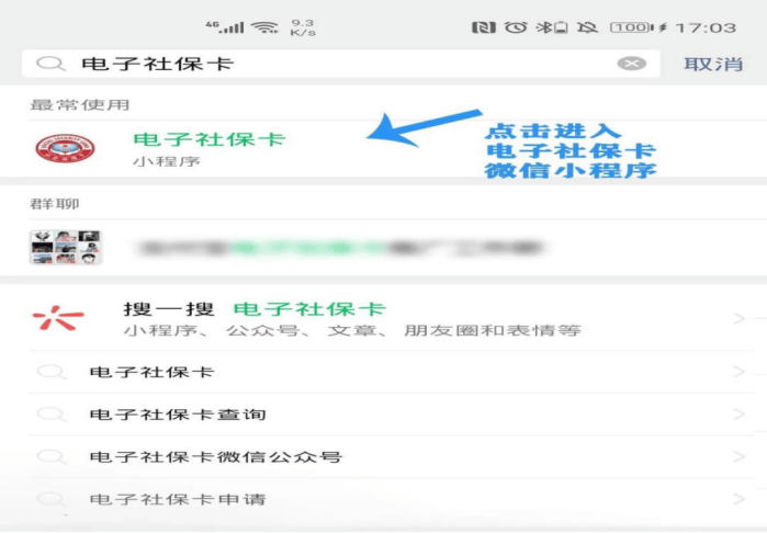 黔西最新24小时套社保卡微信怎么操作方法分析(最方便真实的黔西24小时套社保卡 微信方法)