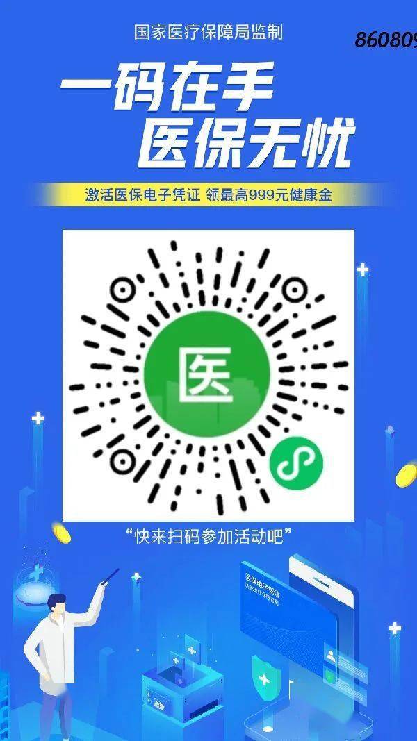黔西最新医保怎么套现提现取现方法分析(最方便真实的黔西医保怎么套现有什么危害方法)