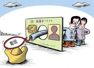 黔西最新医保套现最简单方法方法分析(最方便真实的黔西医保套现最简单方法有哪些方法)