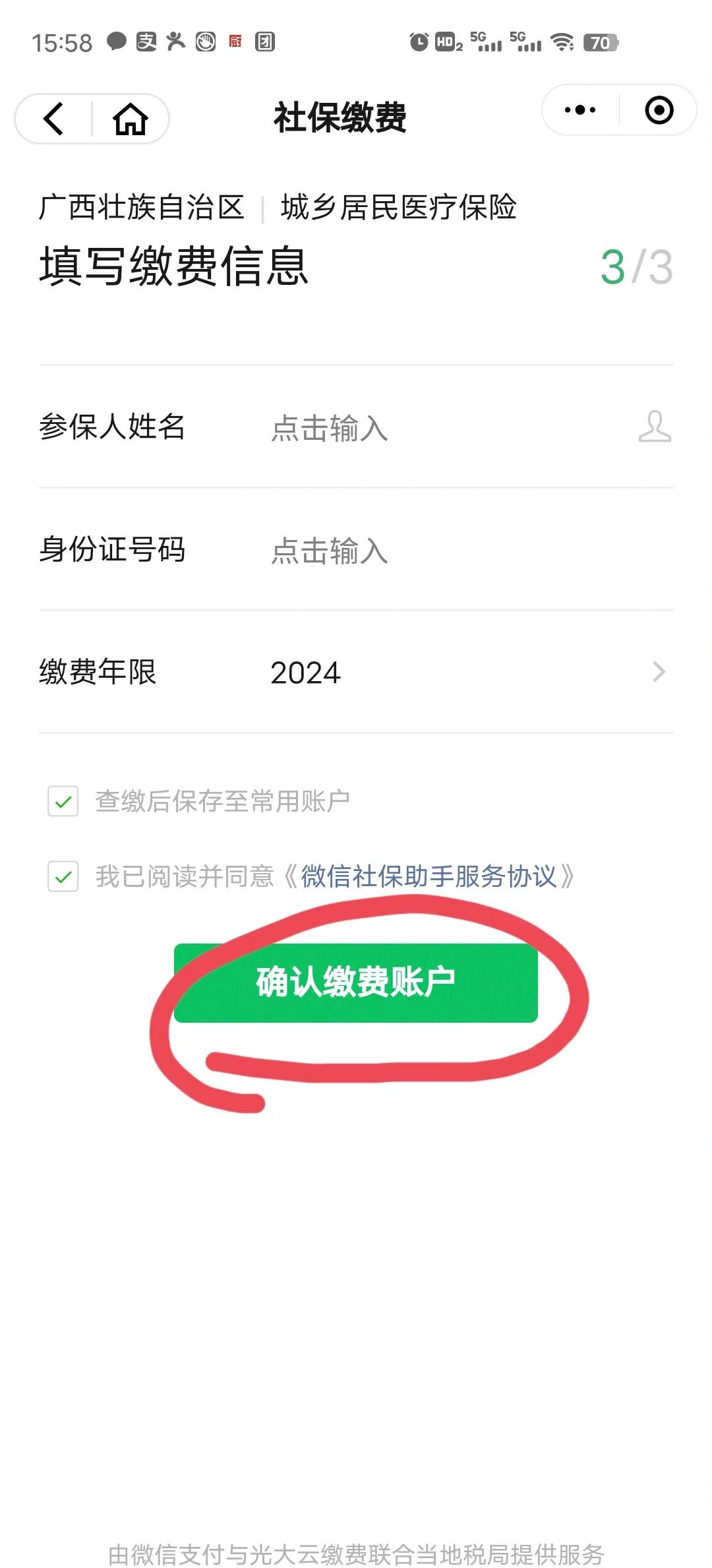 黔西最新医保卡的钱转入微信余额能用吗方法分析(最方便真实的黔西医保卡的钱能提到微信吗方法)