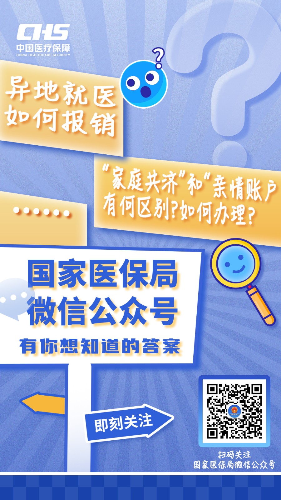 黔西最新医保取现24小时微信成都方法分析(最方便真实的黔西成都电子医保卡网上自助提现方法)