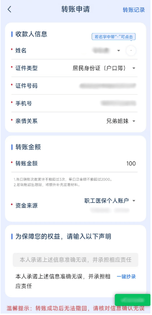 黔西最新医保卡余额提现到银行卡方法分析(最方便真实的黔西医保卡的钱怎么提到银行卡方法)