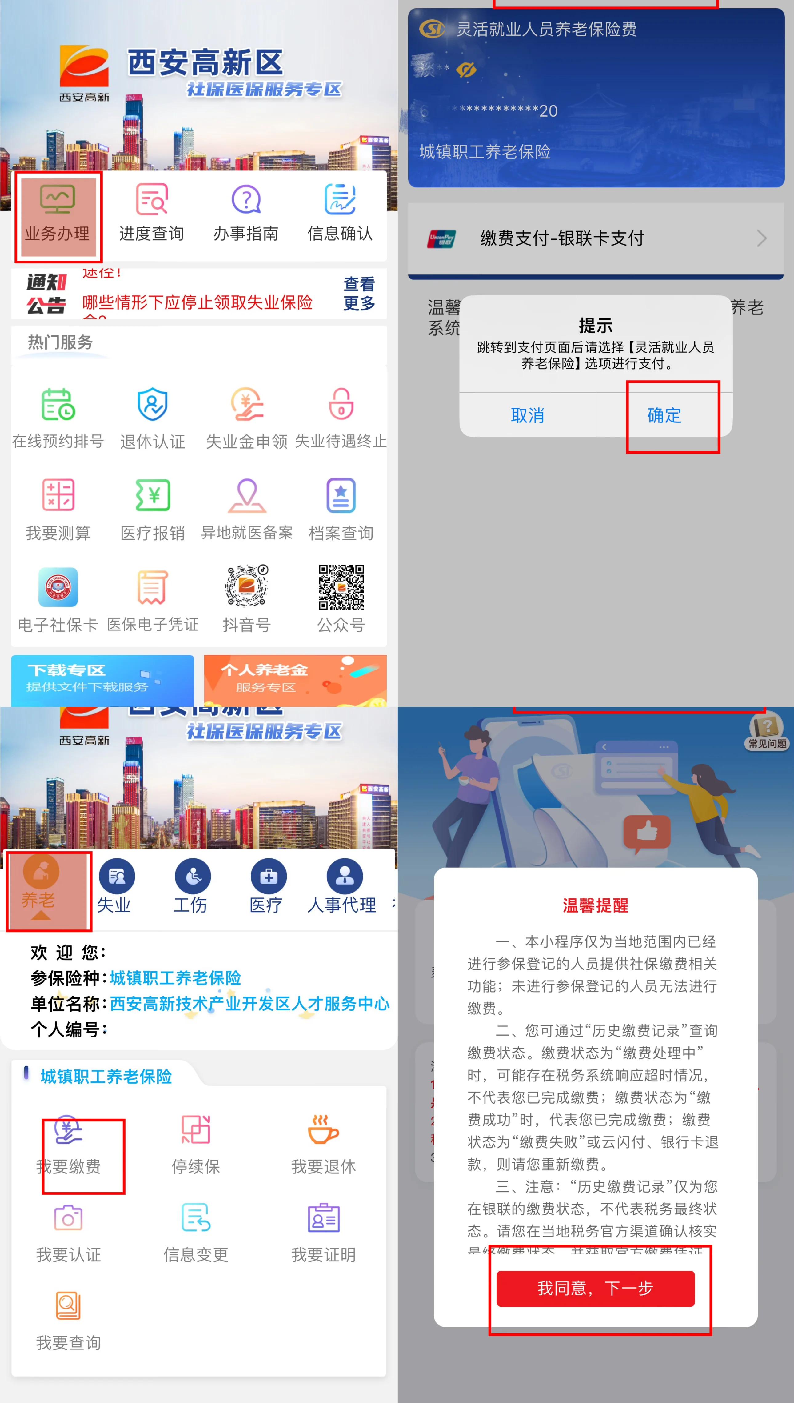 黔西最新西安哪里可以套医保卡方法分析(最方便真实的黔西西安市医保卡可以刷避孕套吗方法)