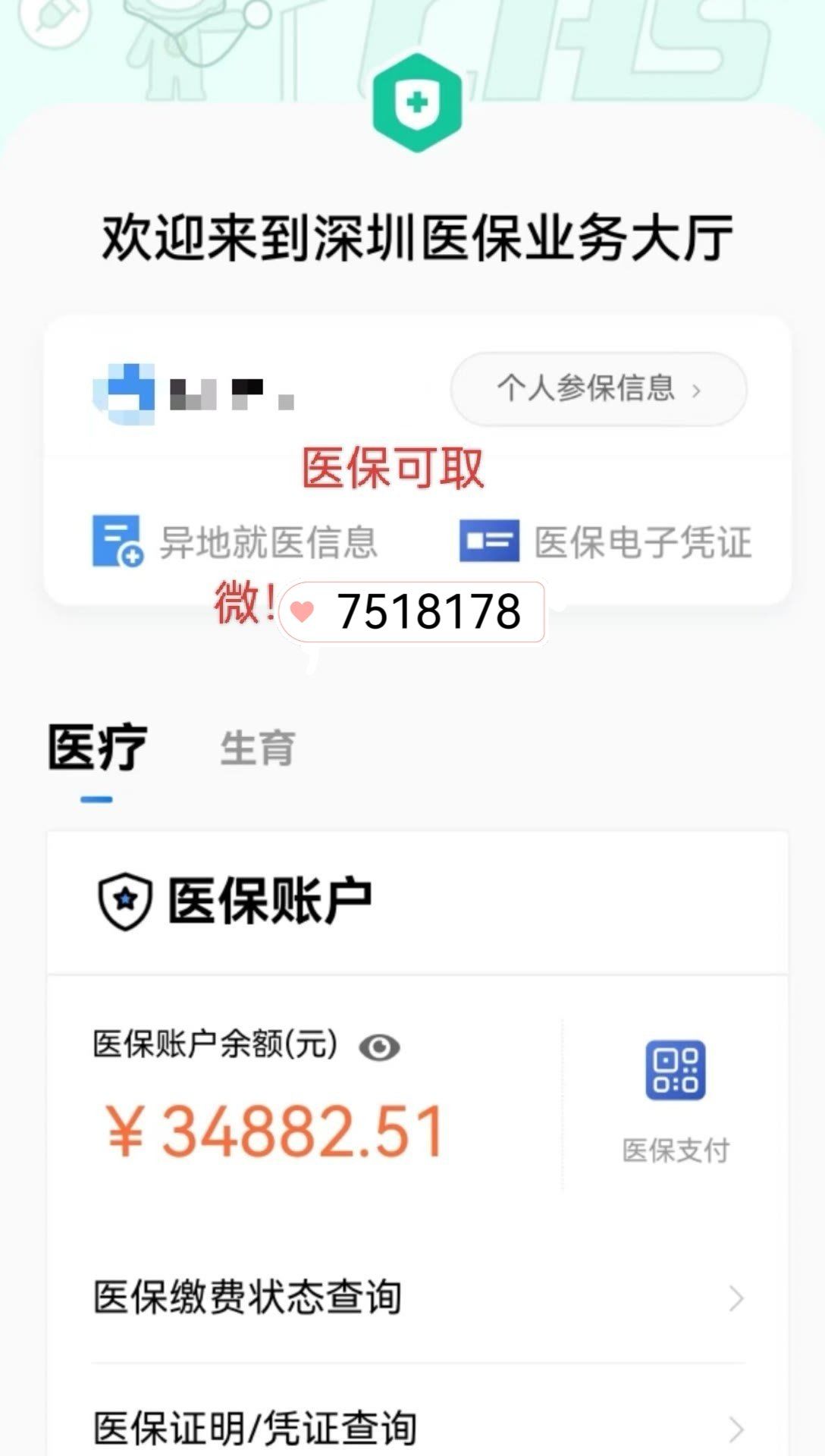 黔西最新医保卡提现怎么提取出来方法分析(最方便真实的黔西医保小额提取代办200以内方法)
