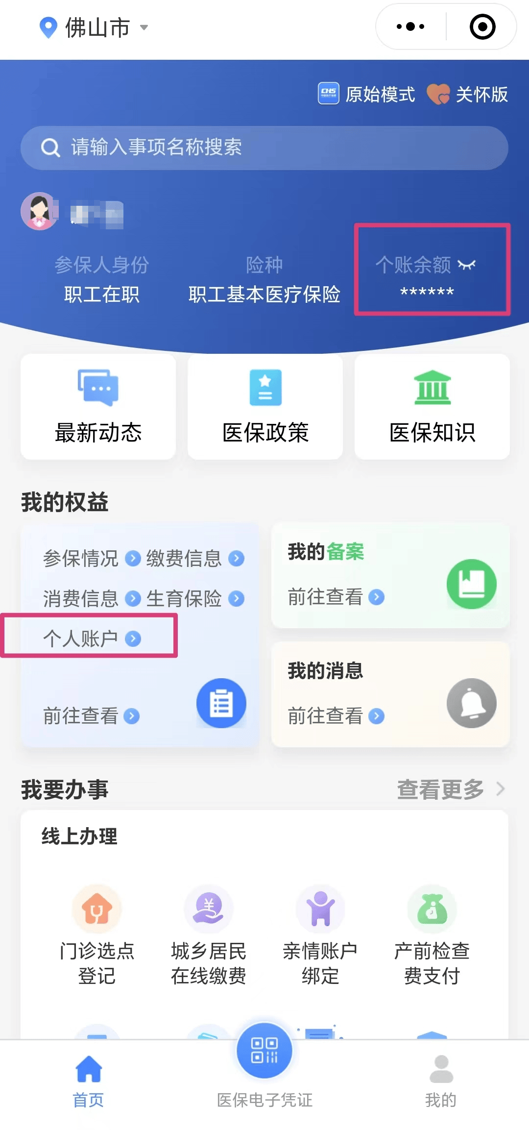 黔西最新医保卡的钱怎么微信提取方法分析(最方便真实的黔西微信往医保卡怎么打钱方法)