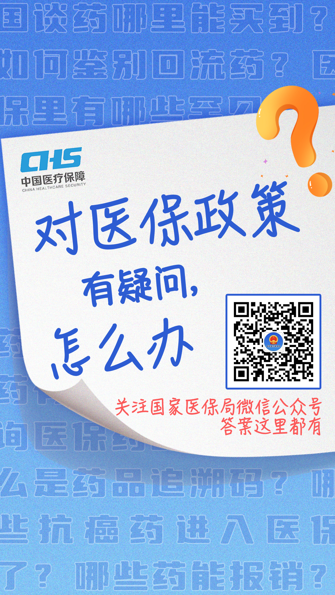 黔西最新24小时套医保卡微信全国方法分析(最方便真实的黔西24小时套医保卡微信全国能用吗方法)