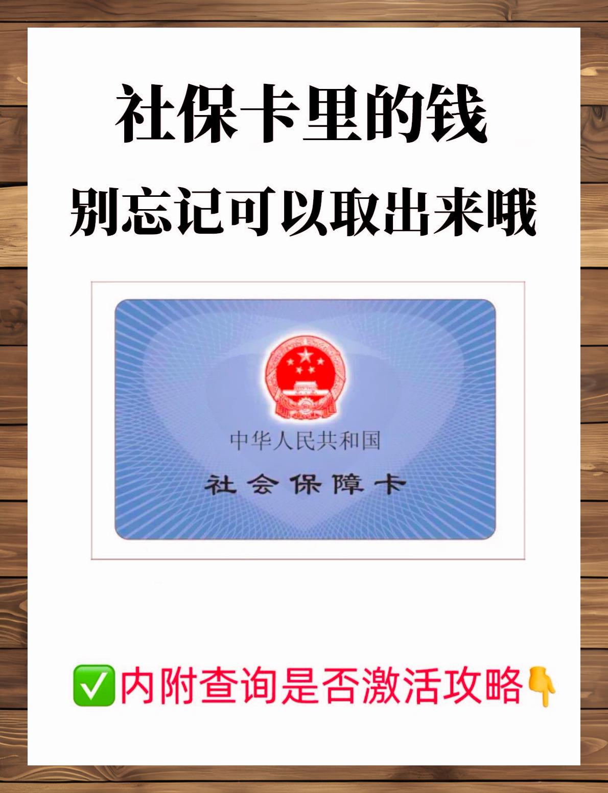 黔西最新上海医保卡提现联系方法分析(最方便真实的黔西上海医保卡取现金流程方法)
