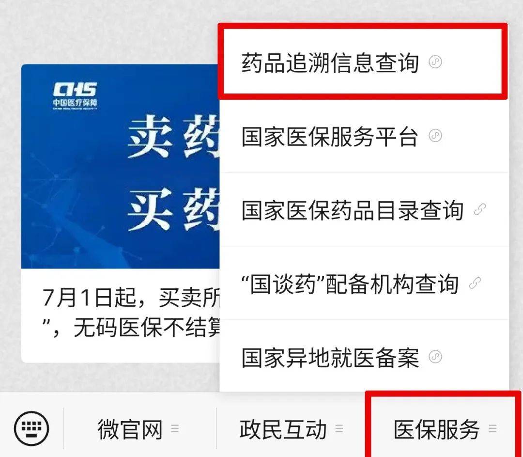 黔西最新医保取现中介微信方法分析(最方便真实的黔西24小时在线套医保微信方法)