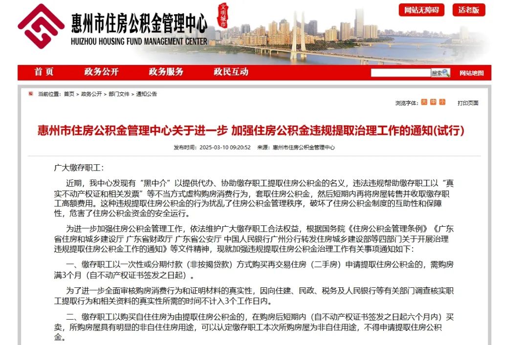 黔西最新找中介提取公积金要坐牢吗方法分析(最方便真实的黔西找中介提取公积金要坐牢吗知乎方法)