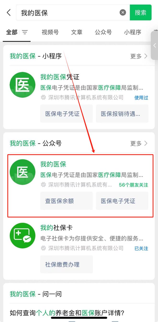 黔西最新医保个人账户余额微信查询方法分析(最方便真实的黔西医保账户余额微信怎么查看明细方法)