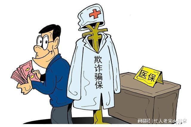 黔西最新医保套现暗语方法分析(最方便真实的黔西医保套现2000元会受到什么处罚方法)