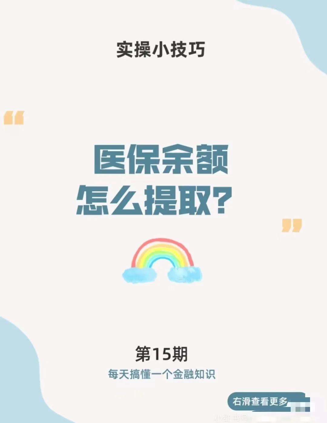 黔西最新医保卡提取现金方法app方法分析(最方便真实的黔西医保卡提取现金方法工癓yibaotq8徐方法)