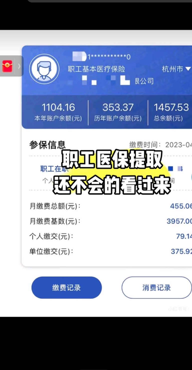 黔西最新医保金提取中介方法分析(最方便真实的黔西医保卡兑现中介犯法吗方法)