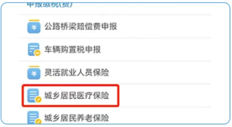黔西最新医疗保险网上缴费流程方法分析(最方便真实的黔西医疗保险网上缴费流程图方法)