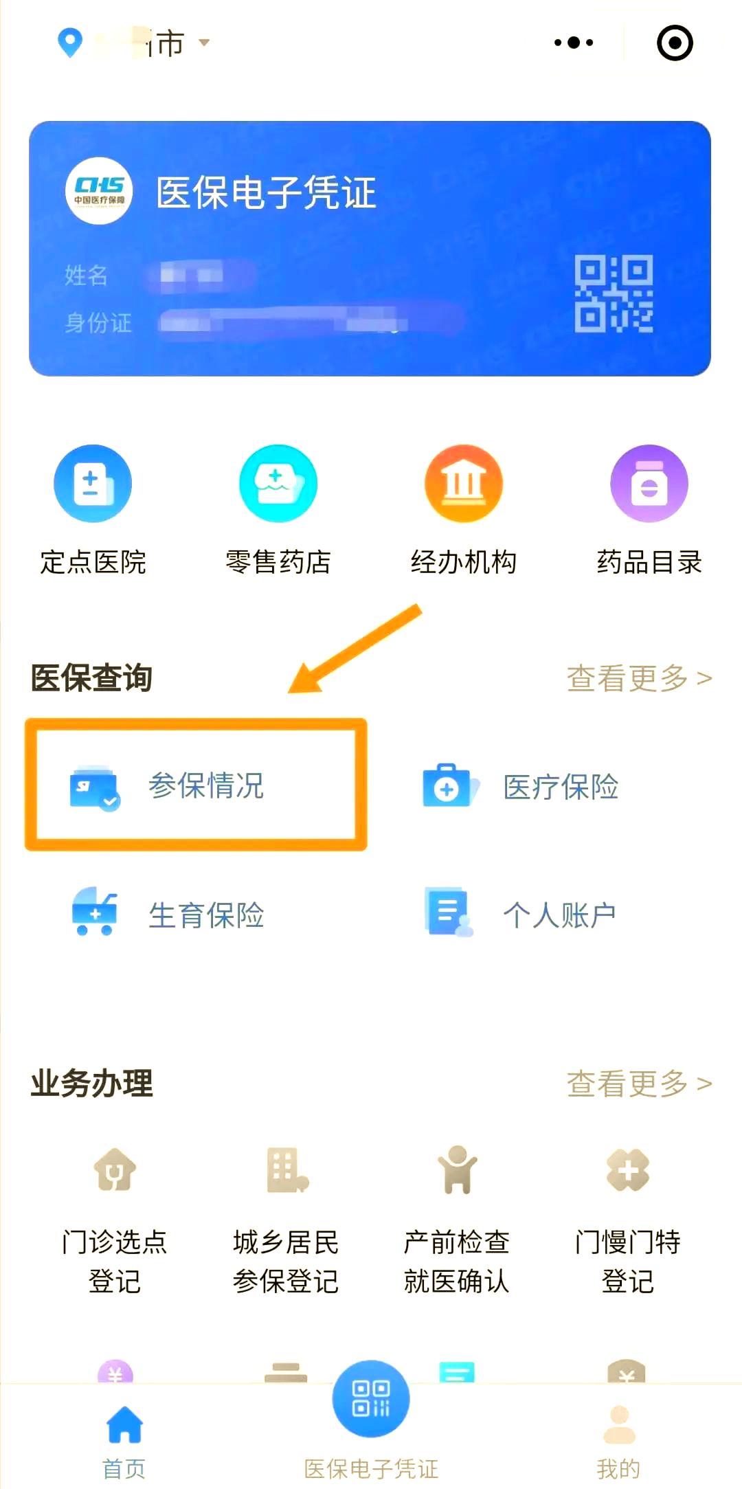 黔西最新医保取现中介微信怎么取方法分析(最方便真实的黔西微信医保小程序提现是真的么方法)