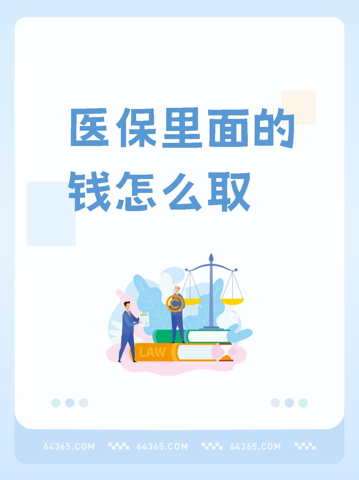 黔西最新医保卡网上提取现金方法方法分析(最方便真实的黔西医保卡网上提取现金方法是什么方法)