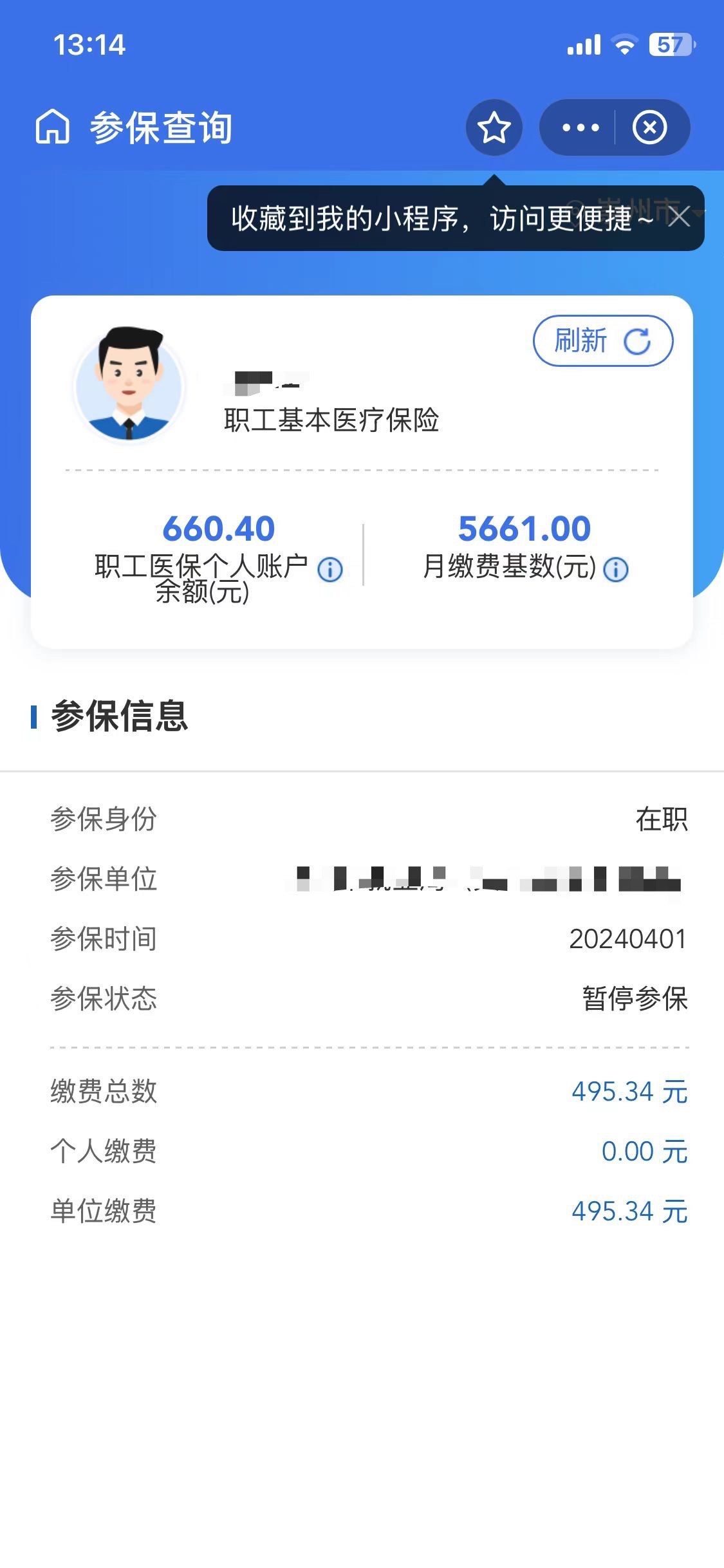 黔西最新医保卡提现怎么提取方法分析(最方便真实的黔西个人医保余额怎么提取方法)
