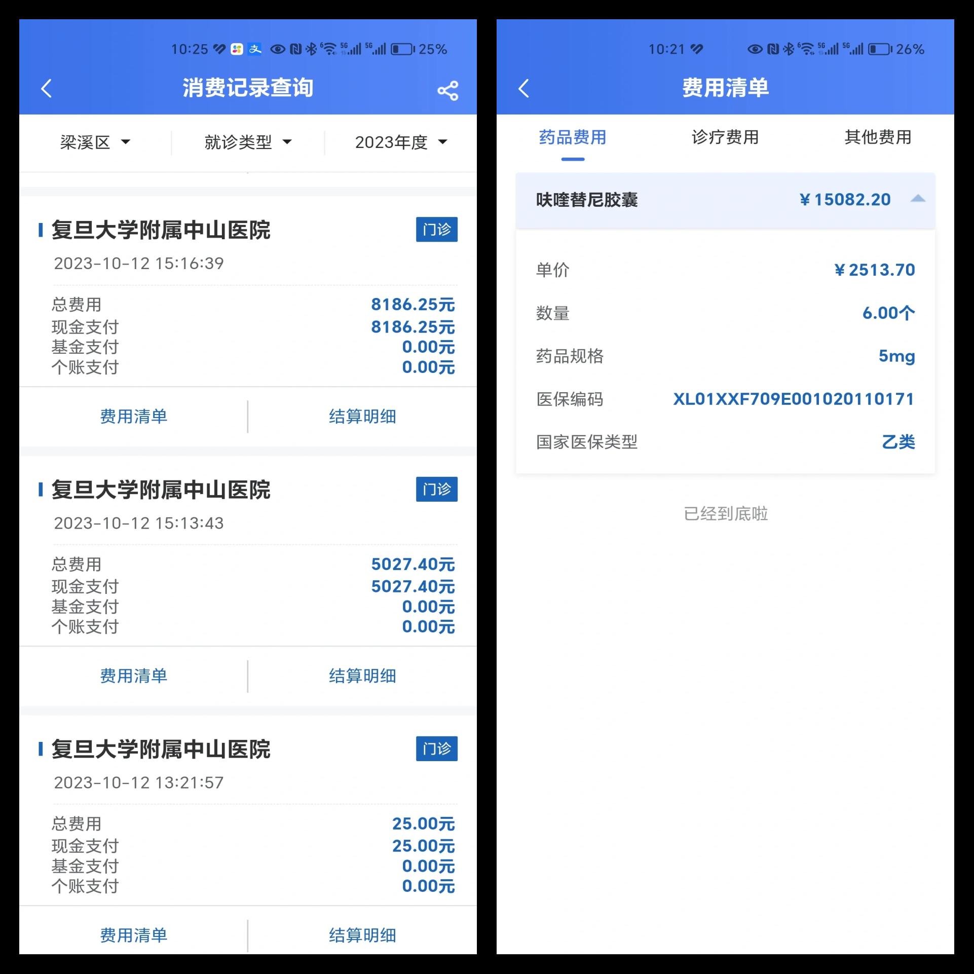 黔西最新医保现金报销多久到账方法分析(最方便真实的黔西医疗报销给现金还是什么方法)